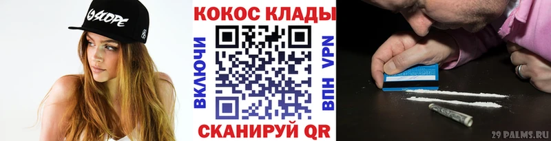 купить наркотик Оленегорск Кокаин Эквадор