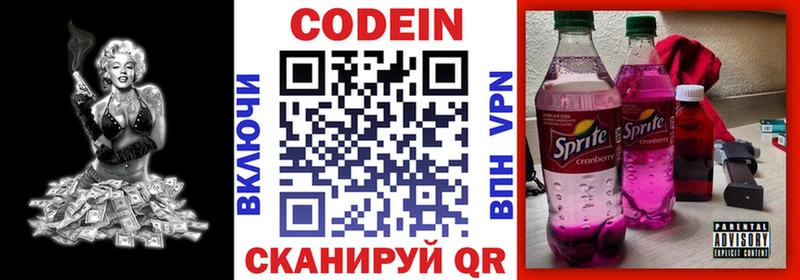 хочу наркоту Оленегорск Codein напиток Lean (лин)