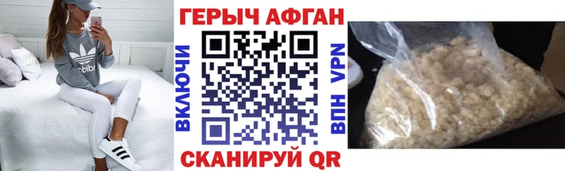 площадка официальный сайт  Оленегорск  Героин афганец 