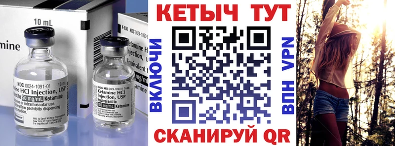 КЕТАМИН VHQ  площадка клад  Оленегорск 